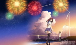 烟花动漫在线观看,璀璨瞬间，尽享视觉盛宴